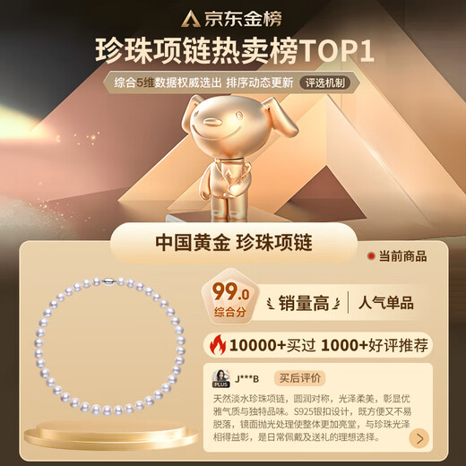 Chinese gold freshwater natural pearl necklace mother's birthday gift practical for mother-in-law and elders Jingsuda cherished pearl necklace