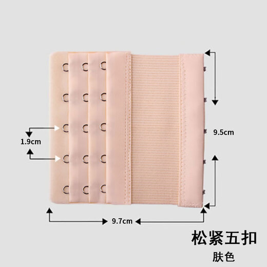 Wantao five-row bra with extended connection buckle accessories, short back 3 hooks, wide women's large bra, lengthened and adjustable 5-row buckles, elastic five-button skin color