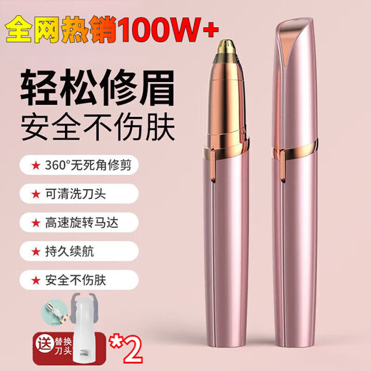 Xiaomijiao Facial Beauty Instrument Rechargeable Electric Eyebrow Trimmer Mini Portable Eyebrow Trimmer Multifunctional Eyebrow Trimmer Suitable for Men and Women Rose Gold Replacement Blades*2