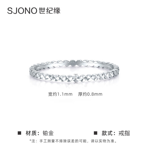 Century Yuan simple plain ring platinum ring PT950 birthday gift for girlfriend gold weight 0.9-0.93g 8# ring mouth