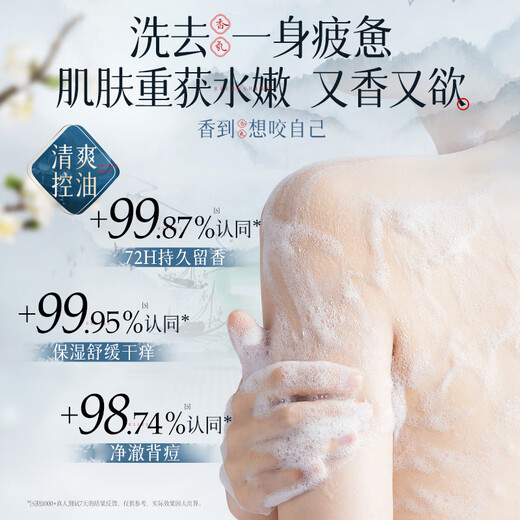 Korean herbal grain shower gel for men and women with long-lasting fragrance 72 hours body oil control moisturizing lotion No. 1 on the gold list 800ml