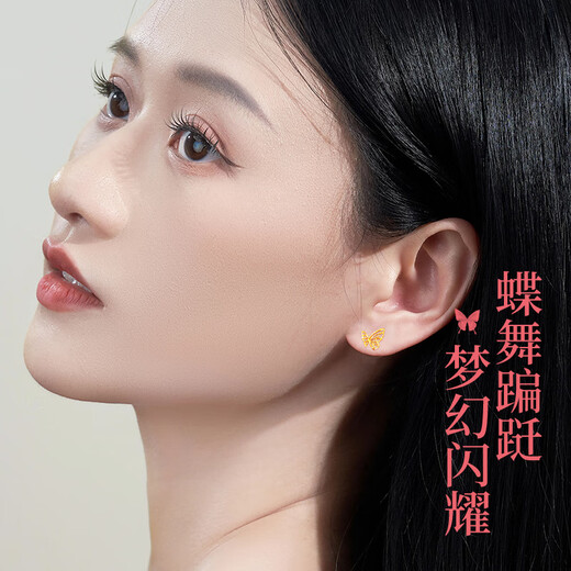 Lao Fengxiang Butterfly Gold Earrings for Women 18K Gold Earrings Wedding Anniversary Birthday Gifts for Girlfriends and Wife Smart Butterfly Earrings 18K