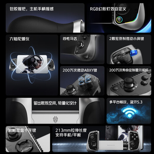 Nubia Red Magic Shadow Blade Controller 3 HD Vibration Hall Rocker Trigger Wireless Stretch Adaptation Red Magic E-Sports Tablet 3Pro Apple Android Phone Tablet PC Shooting Genshin Impact Delta