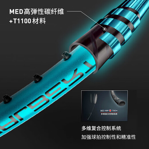 李宁【战戟系列】羽毛球拍战戟8000全碳素羽毛球拍全面控制羽球拍单拍 战戟8000 蓝粉 4UG5 默认空拍 联系客服可免费穿线