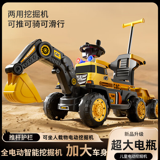 Flying Pigeon children's electric excavator can be used to dig soil for boys 1-3-6 years old, engineering vehicle, baby remote control, oversized toy car, remote control, tow bucket, electric arm, push handle, music and lighting, free gift pack, birthday gift