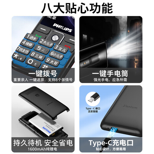 Philips (PHILIPS) M6 mobile phone for the elderly, super long standby, full Netcom, 4G straight board, large screen, large font, large sound, special mobile phone for the elderly, student button function machine, business backup, Starry Sky Black