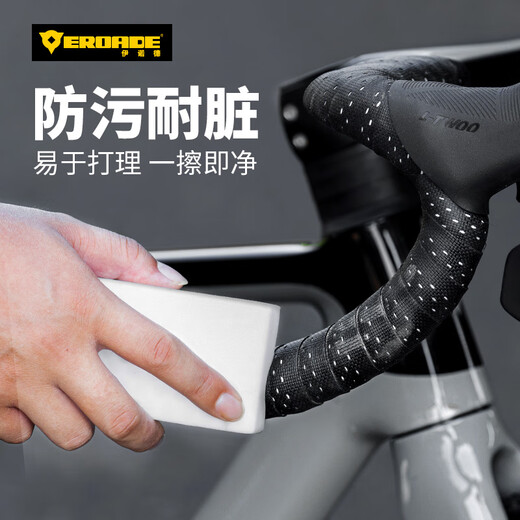 EROADE EROADE road bicycle handlebar strap handlebar wrapping belt cycling sweat-absorbent and breathable silicone handlebar strap silicone style-white color