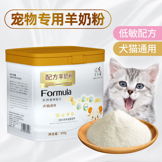 Wang kitten goat milk powder dog pet cat formula goat milk powder pet puppy dog kitten newborn cat Teddy universal goat milk powder for dogs and cats all stages 200g