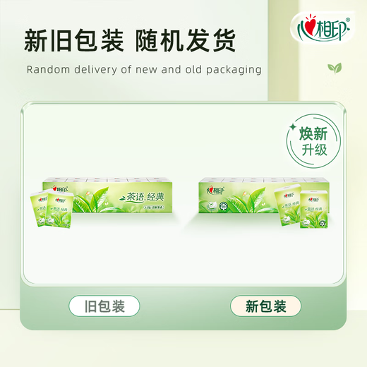 Heart-to-heart handkerchief paper tea classic, light tea fragrance, 4 layers, 7 pieces*12 packs, portable tissue, new and old hair