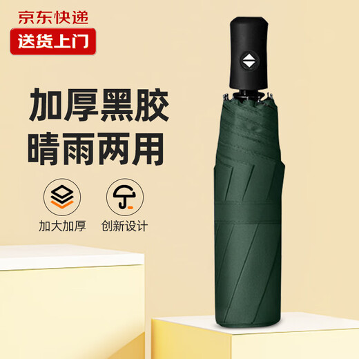 Manual umbrella folding reinforced sunny or rainy day dual-purpose wind-resistant men's and women's sunshade umbrella sun protection ultraviolet black