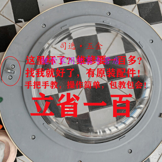 Sixuan es adecuado para la pequeña lavadora de rolleros de cisne TG90-1422WIDG-1412222DXG Bisagra de la puerta Accesorios de la puerta de la puerta Venta anual 20000+ Aseguramiento de calidad Operación simple Guardar 100 Yuan