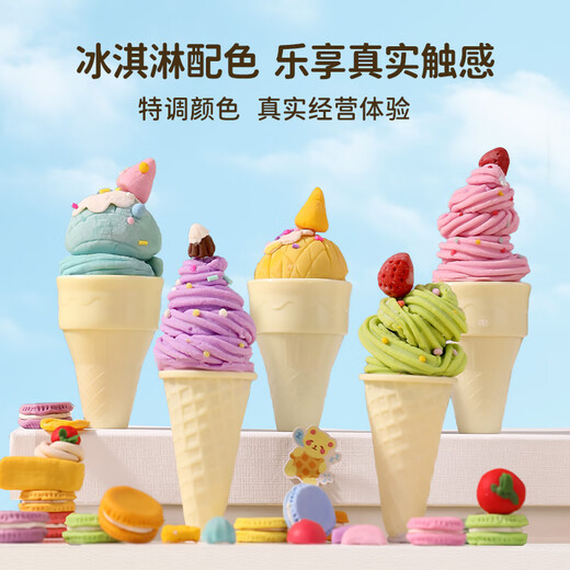 Coloyou children's flour mud ice cream machine toy plasticine handmade mud baby diy set ice cream clay mold safe non-toxic ice cream birthday gift for boys and girls