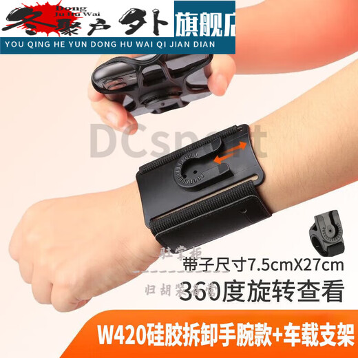 Zailu Driving Arm Wrist Type Mobile Phone Metal Detachable Arm Bag Driving Sports Rotatable Takeaway Bracket W409 W420 Wrist Silicone Detachable Model + Car Bracket