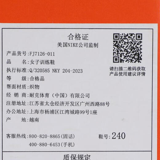 Nike (NIKE) 2025 Women's W NIKE FREE METCON 6 Training Shoes FJ7126-011 39