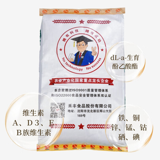 Hefeng Breeding Cow Premix 2.5% Super Mix to Promote Production and Survival Cow Breeding Premix Additive Feed 2 Bags (40Jin Jin is equal to 0.5kg *2) Mixing 3200Jin Jin is equal to 0.5kg Free 3 bags of yeast multi-dimensional