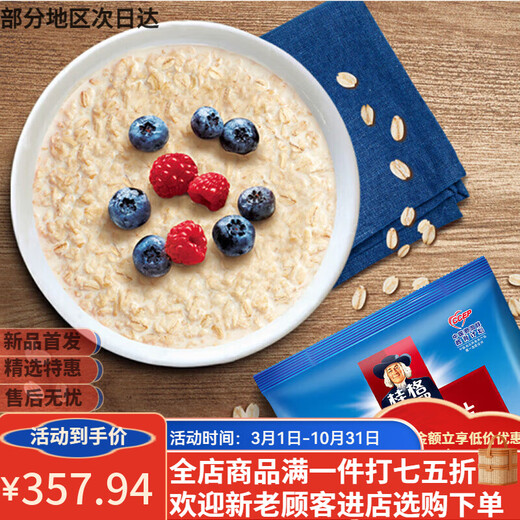 Quaker Instant Oatmeal Classic Original Specifications Breakfast Free Cooking Instant Meal Replacement Nutritional Food 1478g [6 Bags] Quaker Instant Oatmeal *6