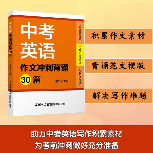 30 auswendig gelernte englische Aufsätze für die Aufnahmeprüfung für die High School