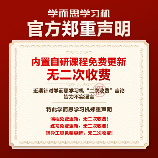 学而思学习机S3 自研课程 护眼好屏 新课标考法 小初高学生平板电脑 10.95英寸 6+256GB