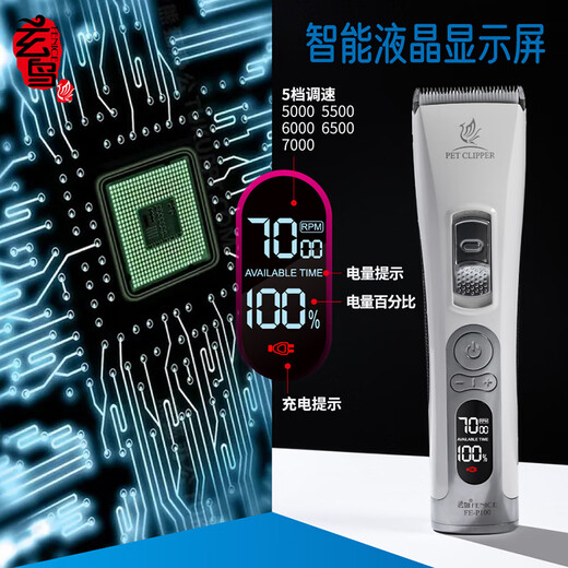 Xuanniao pet shaver dog electric clipper professional pet shop special Teddy Bichon shaving P100+9.6 blade