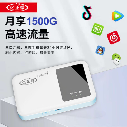 Yizhengwei tráfico inalámbrico móvil sin tarjeta WIFI portátil acceso a Internet 4g tres Netcom wifi portátil modelo 2025 WIFI6 actualizado + pantalla grande pantalla real enrutador de red 4g versión mejorada batería de 3000mAh + el tráfico no es falso