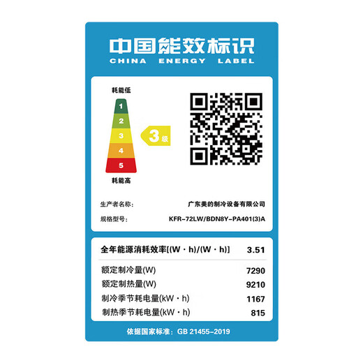 美的空调柜机立式变频冷暖两用2匹3匹5匹p一级能效商用商铺家用客厅380V中央空调冷静星PA401家电补贴 大3匹  三级能效 冷暖柜机220V【包安装】