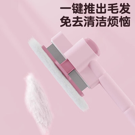 KimPets cat comb, dog comb, row comb, long-haired, dense-toothed needle comb, knot-removing and floating hair artifact, pet-specific comb, one-click dehairing, self-cleaning comb, Sakura powder