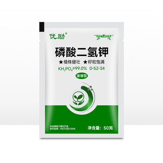 Potassium dihydrogen phosphate for corn, wheat, rice, high phosphorus and high potassium foliar fertilizer, water-soluble fertilizer for fruit trees, vegetables and flowers, 99% potassium dihydrogen phosphate 50g