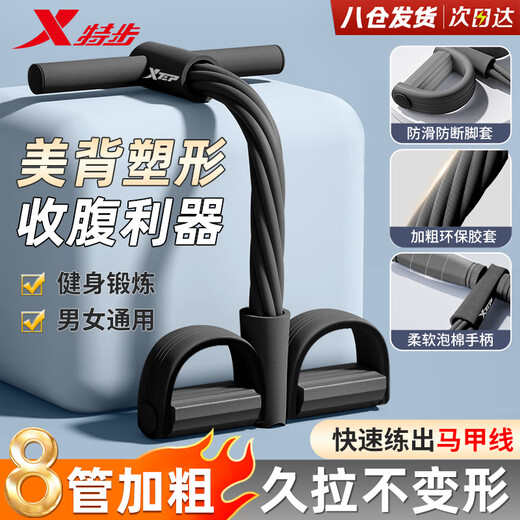 XTEP pedal tensioner elastic rope home Pilates weight loss fitness equipment sit-ups assistor abdominal stretch belt