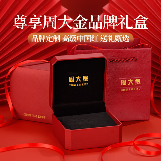 Zhou Dajin CHOW TAI KING Begonia Flower Couple Ring Girls Couple Ring Men Light Luxury Anniversary Valentine's Day Birthday Gift for Girlfriend Begonia Flower Couple Ring Customized Engraving