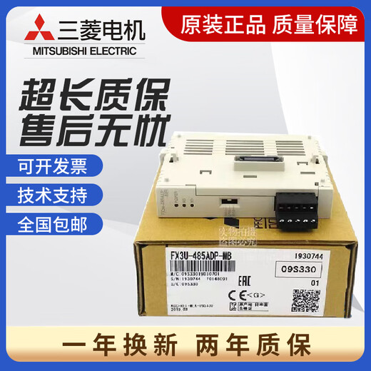 Mitsubishi's new PLC expansion 4DA PT TC ENET 1PG 3A 232 485AD FX3U-4AD-ADP