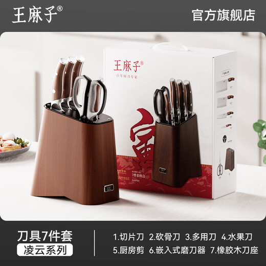 Wang Mazi Messerset Küchenmesserset aus Hartstahl, Küchenmesserset, Küchenutensilien für zu Hause, Schneidebrett, Hackmesser, Obstmesser, 9 Chromstahl + 5 Chromstahl, 7-teiliges Set