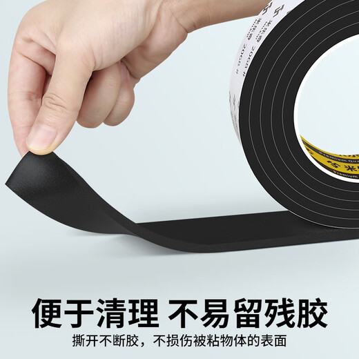 High-density eva sponge tape single-sided thickened gap filling strip self-adhesive sealing strip foam cotton foam adhesive sealing strip anti-collision shock-absorbing anti-vibration buffer anti-slip pad rubber pad sound insulation black sponge tape conventional / flame retardant 20 mm wide * 2 meters long * 5 mm thick