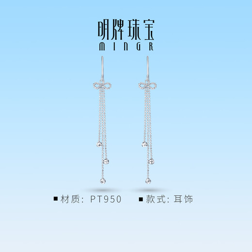 Ming brand jewelry platinum earrings Pt950 white gold tassel butterfly ear wire BFH0134 platinum earrings about 3.01 grams