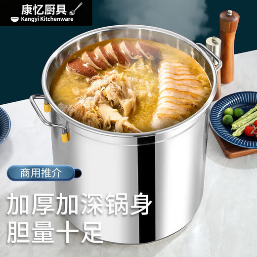 Meikejie stainless steel pot, commercial soup bucket with lid, thickened bottom, large capacity stew pot, household water storage bucket, stainless steel bucket, extra thick body, diameter 12, height 7, no lid, no ears