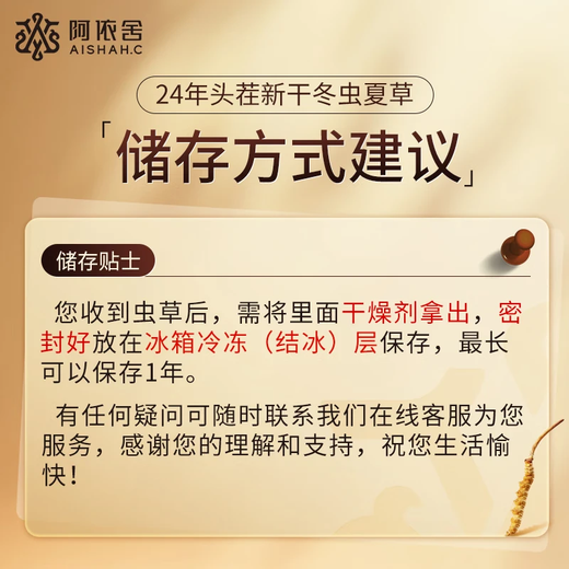 Ayishe [Narqu, Tibet] Authentische wilde Cordyceps sinensis Neue getrocknete Cordyceps High-End-nahrhafte Geschenkbox Urlaubsgeschenk [Narqu, Tibet] Wild 3 Wurzeln/G 20g Geschenkbox