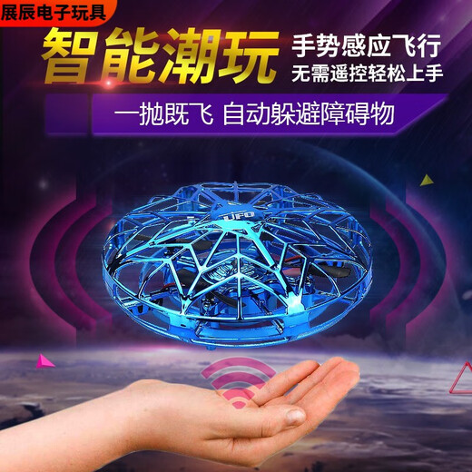 Pupan UFO induction aircraft flying ball remote control aircraft gesture four-axis drone intelligent suspended flying saucer children's toy glare powder intelligent five senses + stunt play + colorful standard configuration