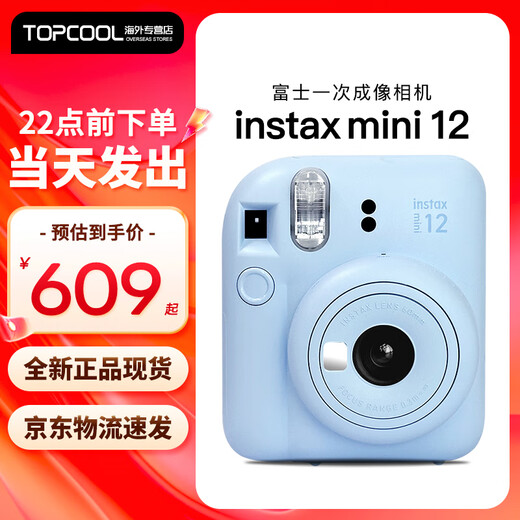 Fujifilm Polaroid mini12 one-time imaging camera mini11/7/9 upgraded model, photo paper, gift for students traveling and taking photos, mini12 blue, ready for sale, official version (excluding photo paper)