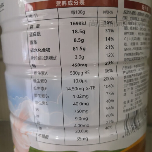 Shihuai middle-aged and elderly goat milk powder large collection high calcium multi-dimensional adult nutritional milk powder 700g Meloyi middle-aged and elderly goat milk powder (contains Yushenghong)