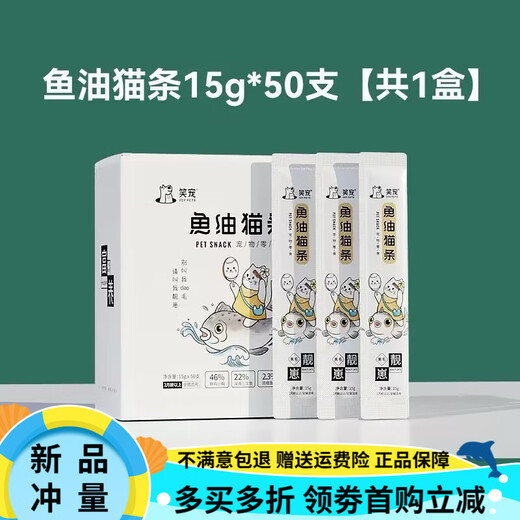 Laughing Pet Fish Oil Cat Bars 50 Count Whole Box Stocking Canned Cat Snacks Nutritious Kitten Wet Food Snack Supplies Fish Oil Cat Strips Hair Beauty and Skin Care Cat Bars 15g*50 Count