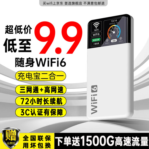 Feijin 2025 new 5Ghz portable wifi6 wireless network card wif mobile car wilf router unlimited three-network universal portable high-speed national traffic card broadband card-free 5Ghz Extreme Edition 1W mAh 8 cores - 72 hours of battery life
