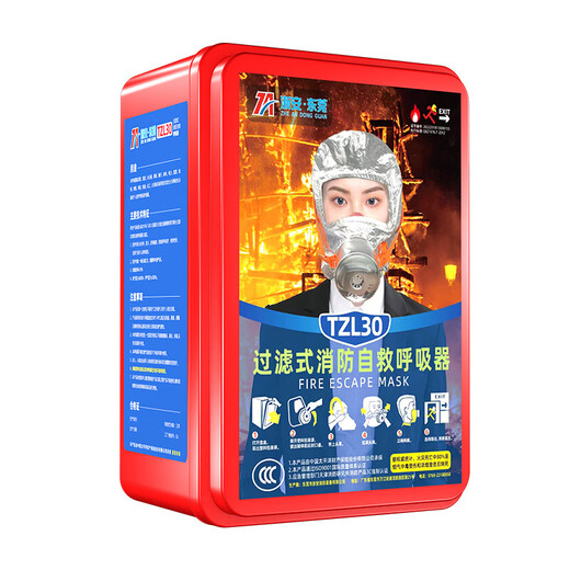 Zhe'an Guangxiao 3C new national standard fire escape gas mask anti-smoke mask adult and children filter respirator Guangxiao TZL-30 gas mask (Zhe'an Guangxiao) upgraded new model