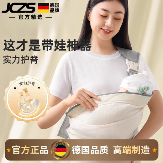 JCZS德国品牌新生婴儿背带前抱式0-6个月解放双手抱娃神器外出腰包 莫奈灰-透气款【松紧可调】省力