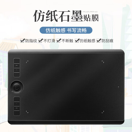 Оригинальная цифровая плата WACOM Защитная пленка CTL672 671 472 6100 Пленка с ручной картиной PTH660 Графитовая пленка PTK/H-450 Односторонняя имитационная бумага Графитовая пленка 0x0CM