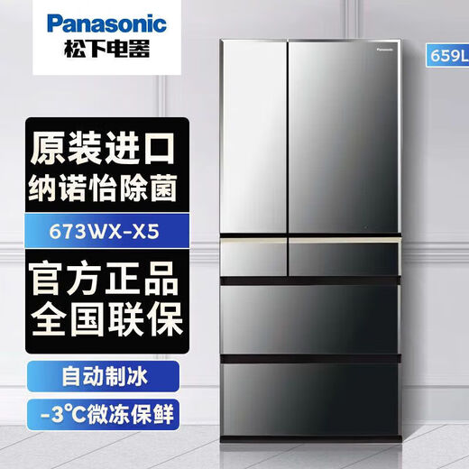 
Panasonic NRF673WXX5 air-cooled mirror Nanoyi X deodorization large capacity refrigerator NR-F673WX-X5 agate black