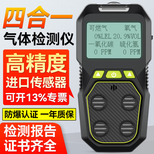 Kailu handheld four-in-one gas detector combustible oxygen hydrogen sulfide carbon monoxide harmful gas alarm