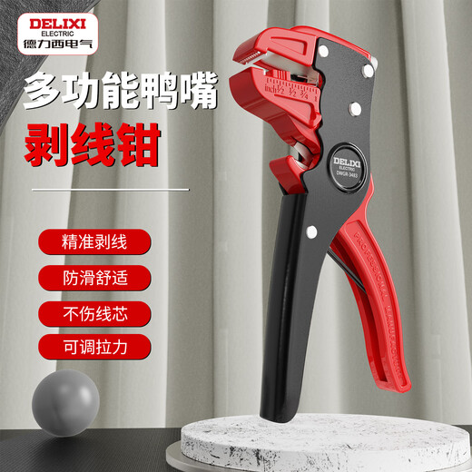 Delixi wire stripping pliers duckbill type multi-functional automatic stripping pliers electrician special wire cutting and crimping pliers wire dialing pliers