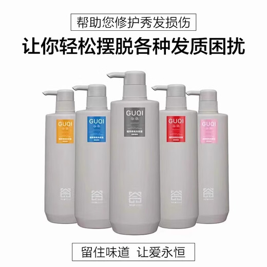Gu Qi Shampoo Official Website Flagship Hair Mask Set Oil Control Refreshing Flush Fragrant Shampoo Universal for Men and Women Still Rose Shampoo 750ml