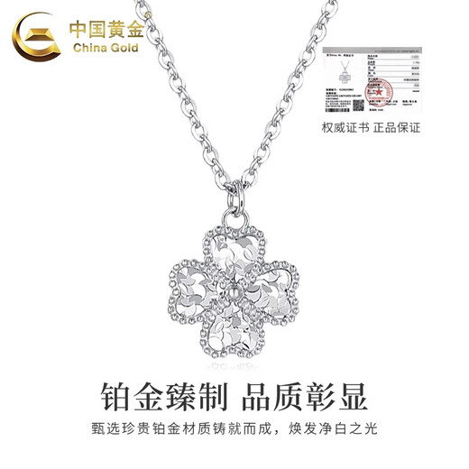 CHINA GOLD PT950 platinum pendant lucky four-leaf clover women's light luxury niche high-end crushed ice necklace birthday gift PT950 platinum lucky four-leaf clover necklace about 5.1g