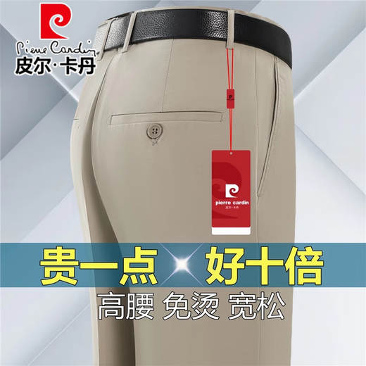 Pier Cardin Pantalones de seda de mulberry de alta gama para hombres 2025 NUEVO Summer delgado de cintura alta y suelta sin escalas Anti-wrinking pantalones largos 833 Goose Yellow [pantalones de seda sin escallar ultra delgados] 29 [Circunferencia de cintura 2 pies 2]