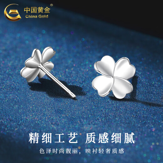 CHINA GOLD pt950 platinum earrings for women, platinum lucky four-leaf clover earrings, Valentine's Day birthday gift for girlfriend and wife, four-leaf clover earrings, about 0.65g